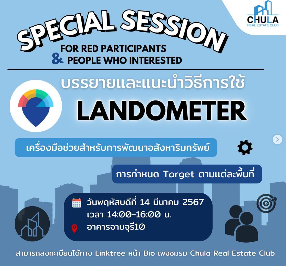 SpecialSession_image